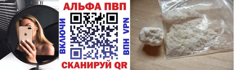как найти наркотики  Якутск  APVP мука 