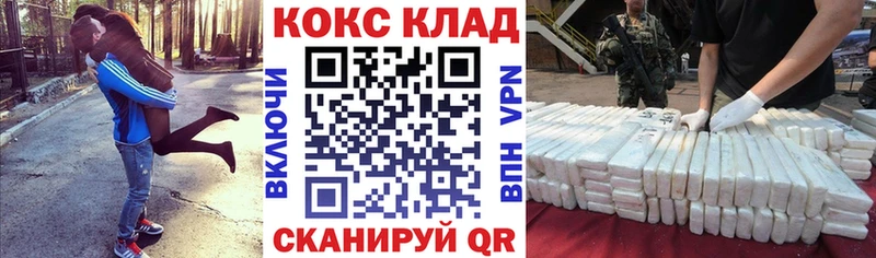 Cocaine Боливия  mega онион  Якутск  наркотики 