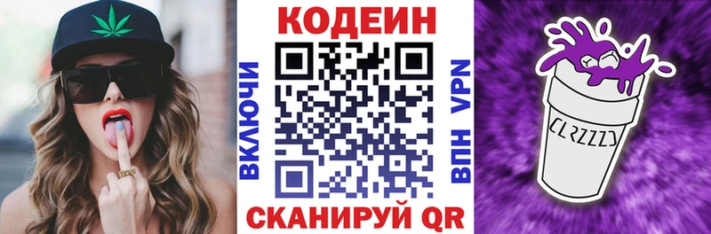 наркота  Якутск  Кодеиновый сироп Lean напиток Lean (лин) 