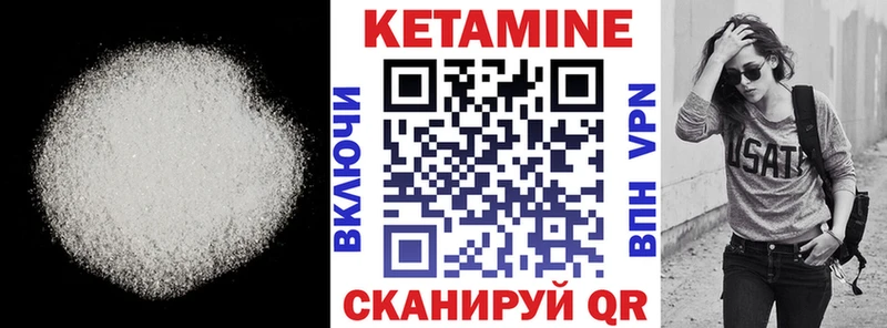 Кетамин ketamine  Якутск 