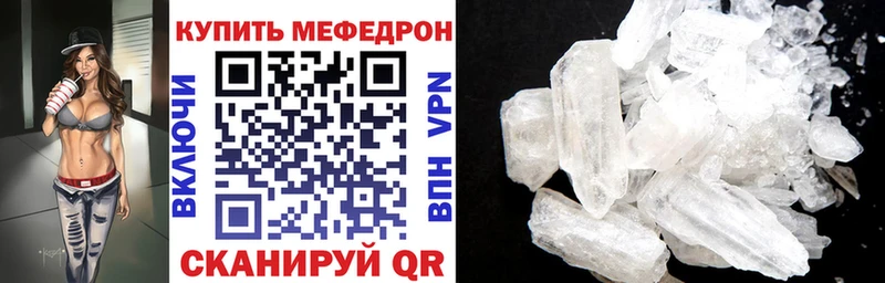 МЕФ кристаллы Якутск