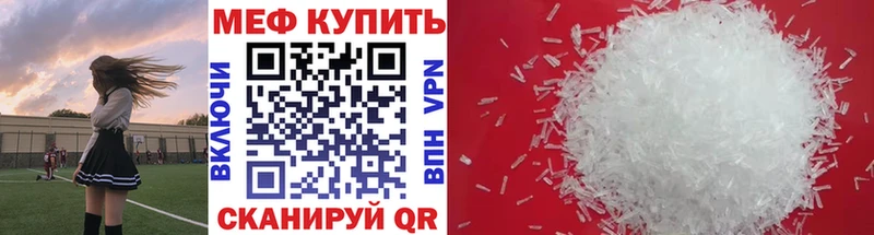 Мефедрон mephedrone  Якутск 