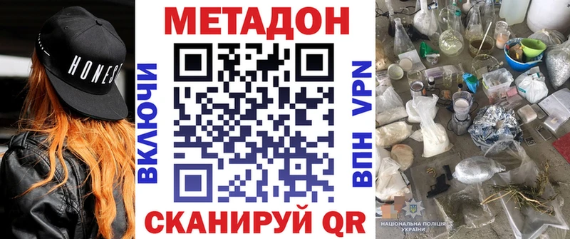 где можно купить наркотик  Якутск  Метадон мёд 