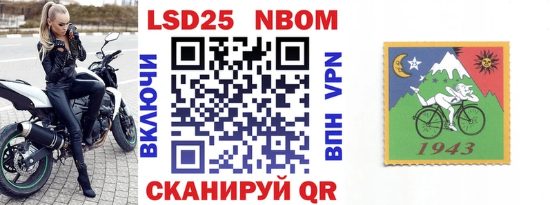 Марки 25I-NBOMe 1,5мг  Якутск 